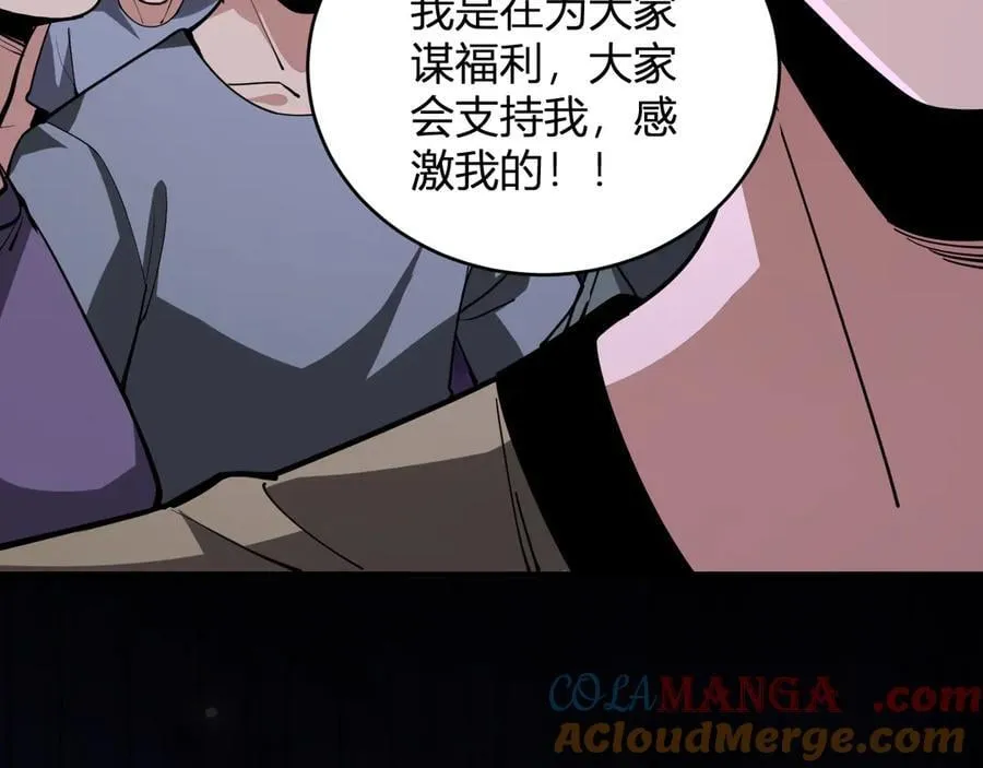 第21话 斩杀暴君12