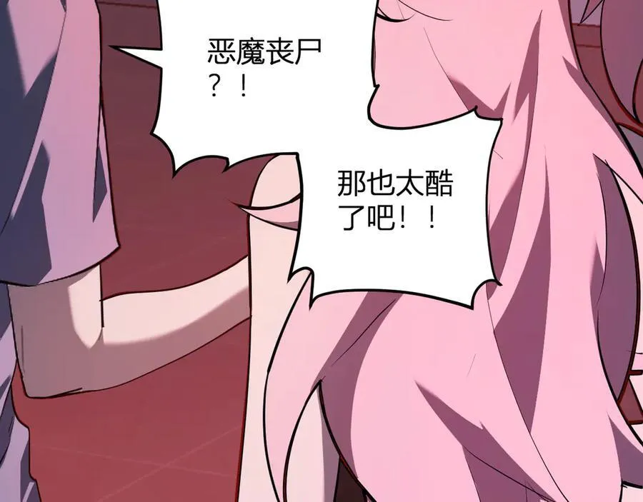恶魔、瘟疫与初吻89