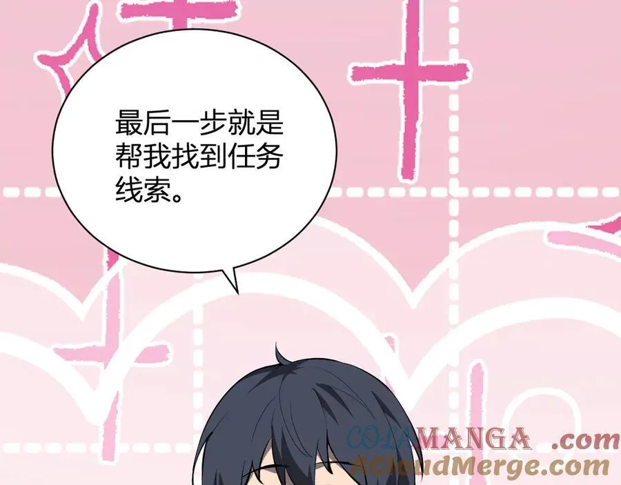第26话 妒忌之疑与桀派之像120