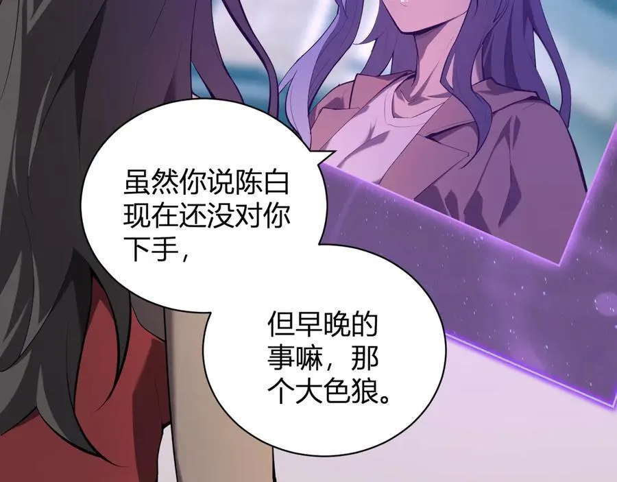 第26话 妒忌之疑与桀派之像54