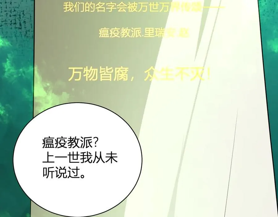 第18话 瘟疫使者17