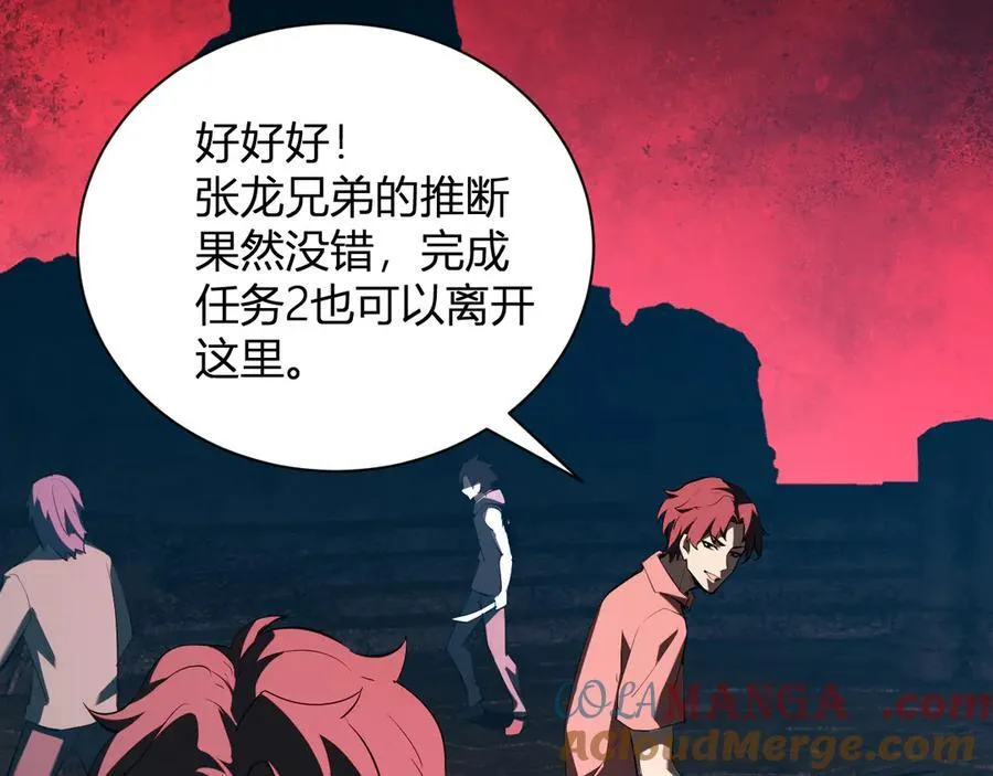 第28话 庖丁解魔108