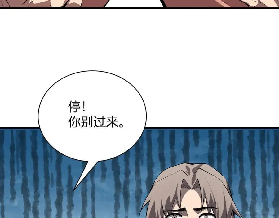 第26话 妒忌之疑与桀派之像77