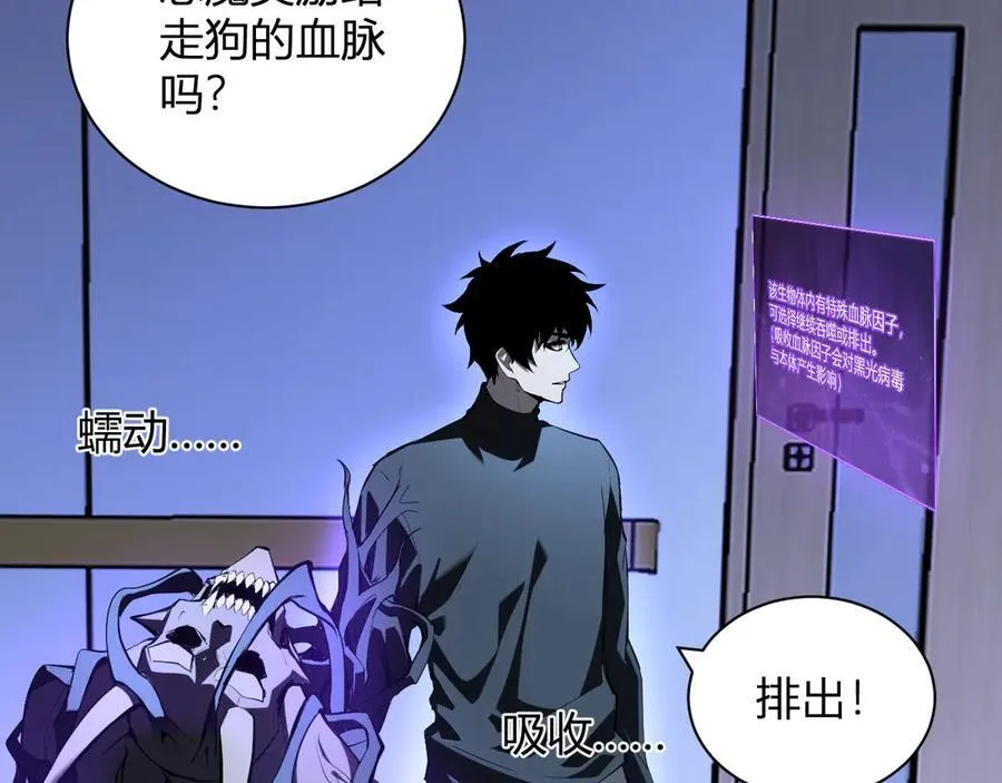 第26话 妒忌之疑与桀派之像91