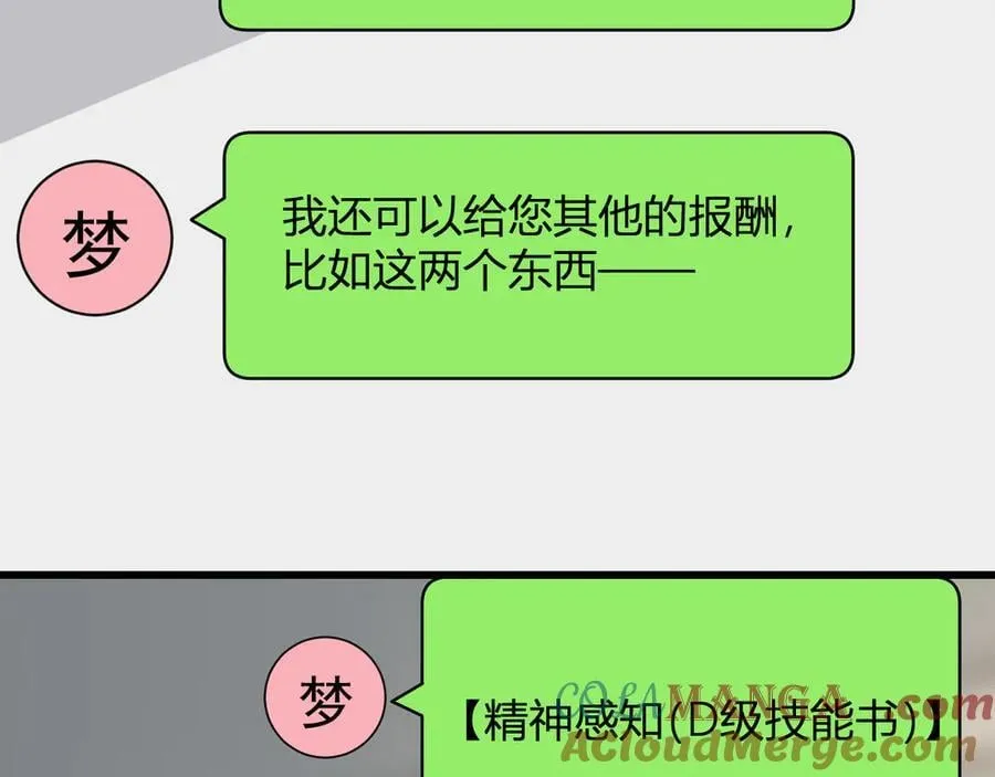 梦境之主136
