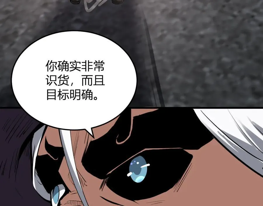 第16话 SSS级职业卷轴？63