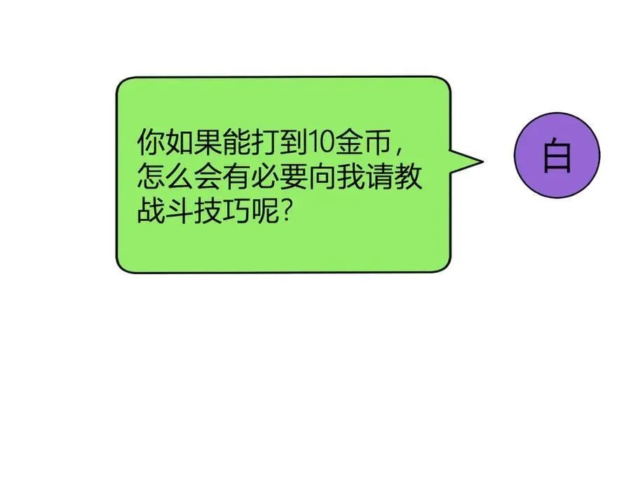 第19话 梦境之主134