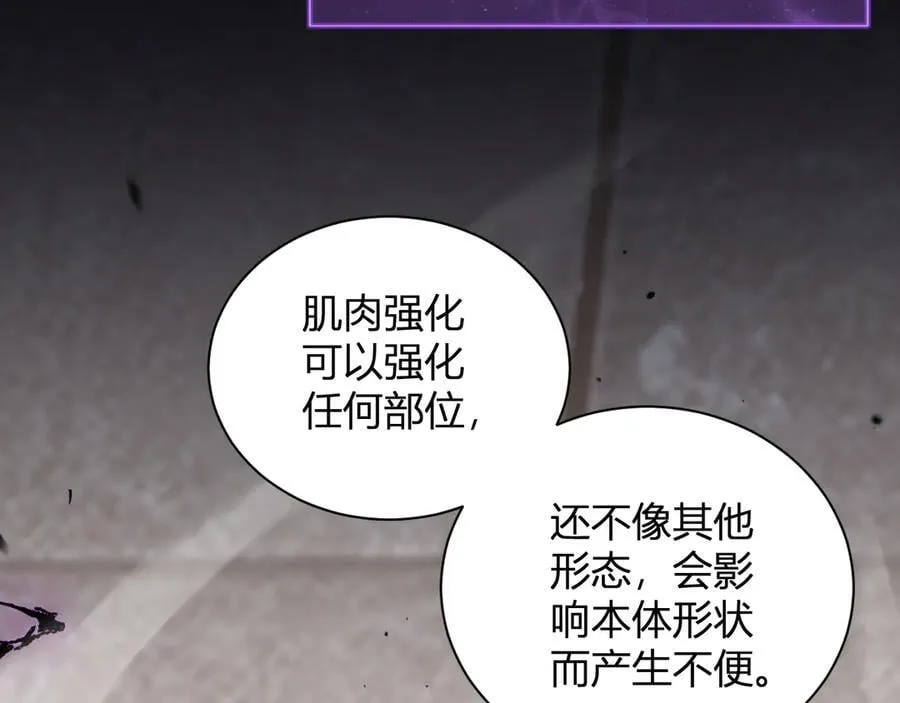 第21话 斩杀暴君133
