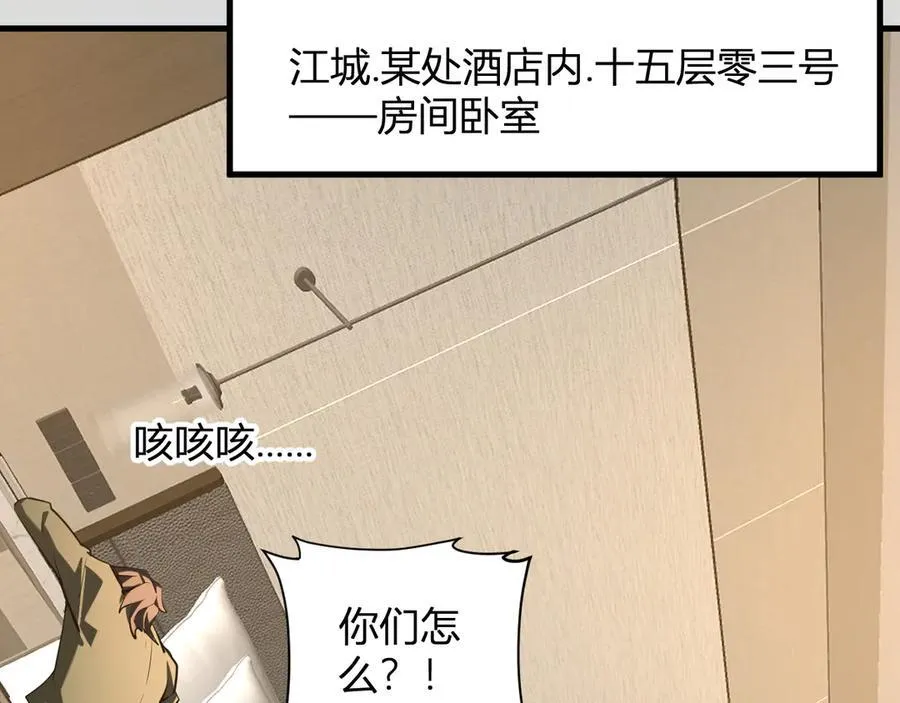 第27话 恶魔、瘟疫与初吻114