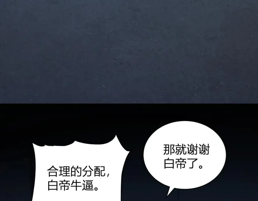 第26话 妒忌之疑与桀派之像117