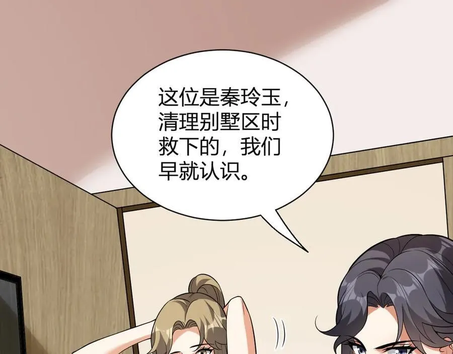 第16话 SSS级职业卷轴？138