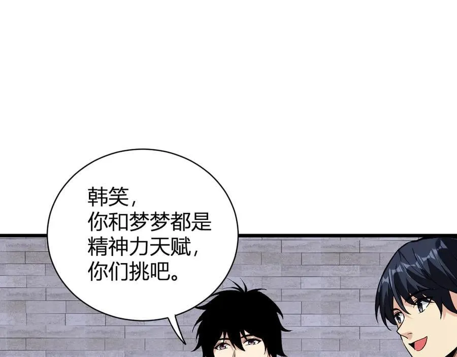 第23话 新副本！精神病院135
