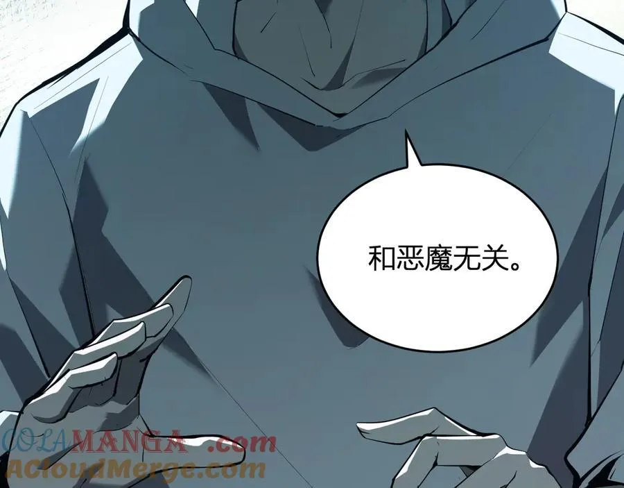 恶魔、瘟疫与初吻92