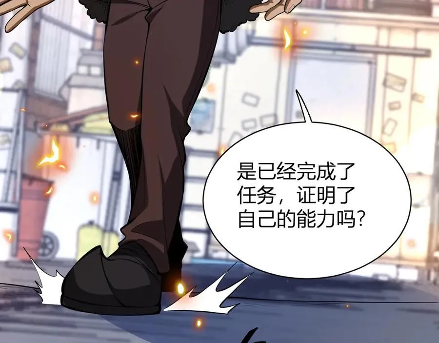 第16话 SSS级职业卷轴？14