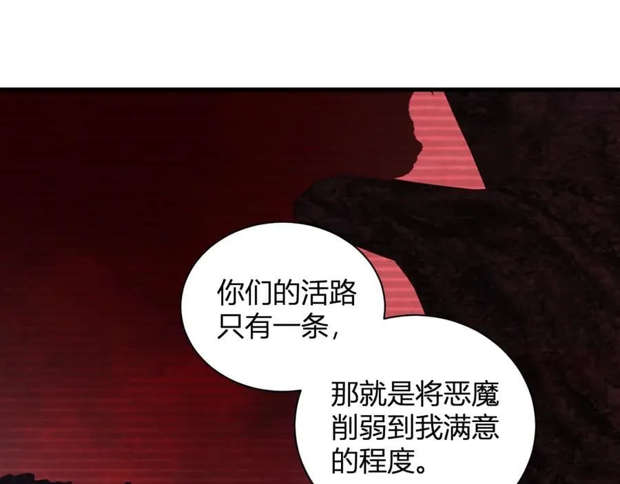 第28话 庖丁解魔57