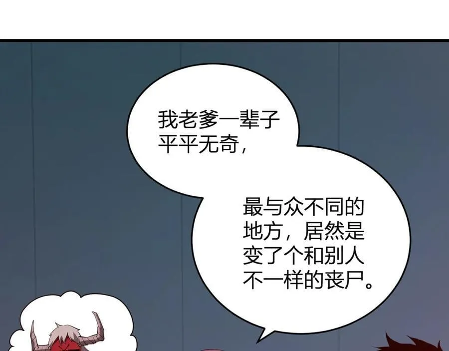 第27话 恶魔、瘟疫与初吻87