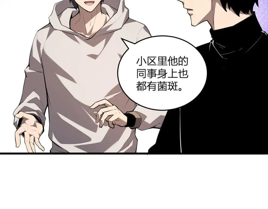 第27话 恶魔、瘟疫与初吻101