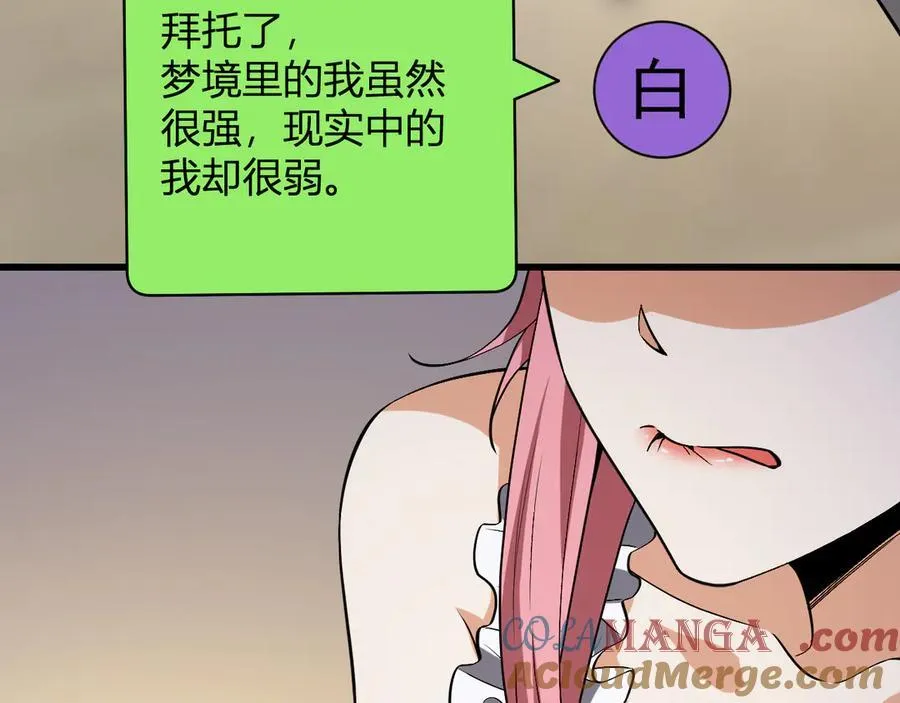 第19话 梦境之主140