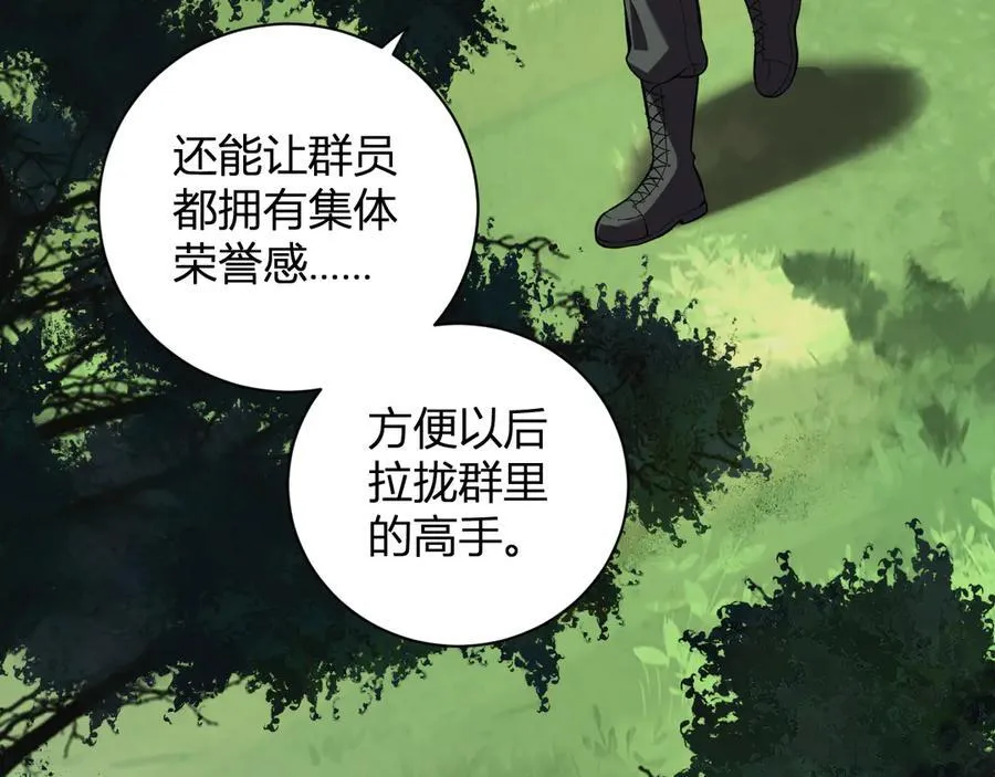 第28话 庖丁解魔33