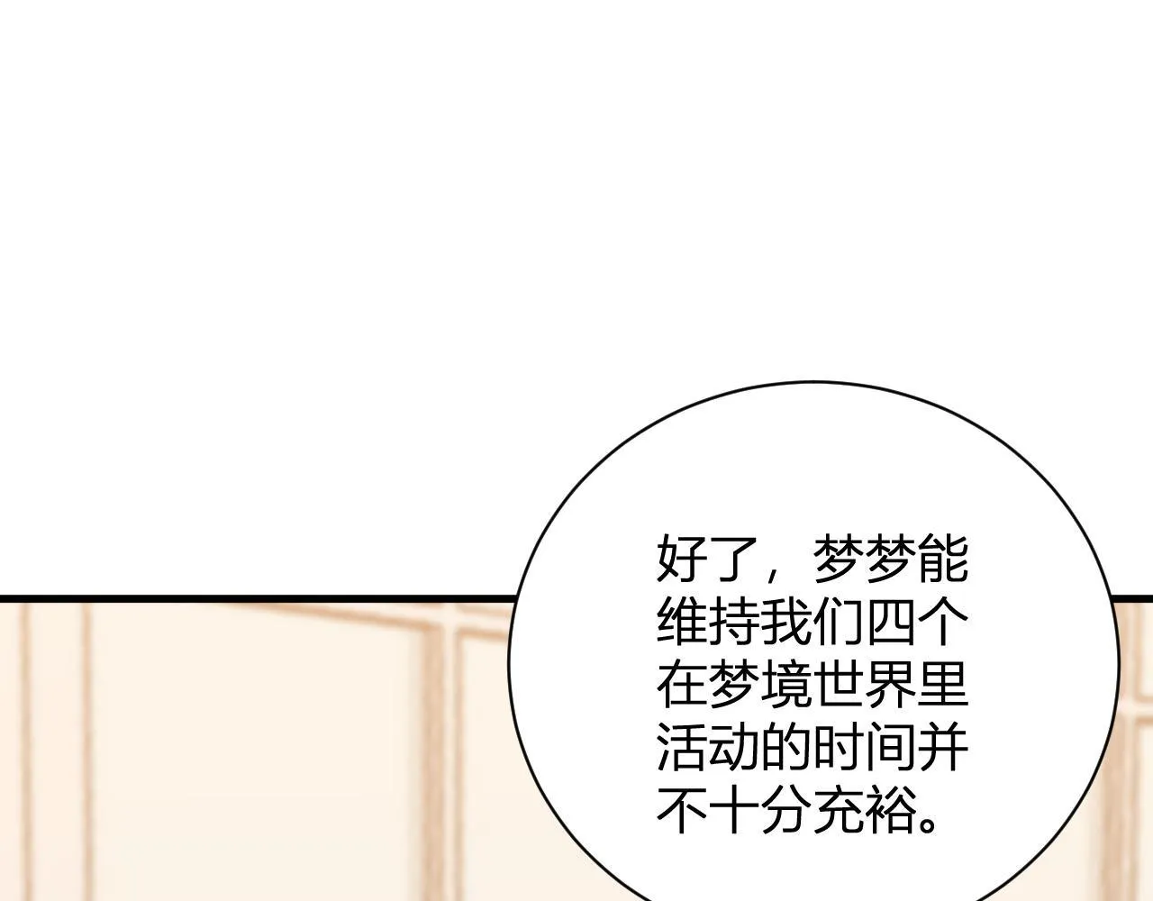 新副本！红星精神病院70