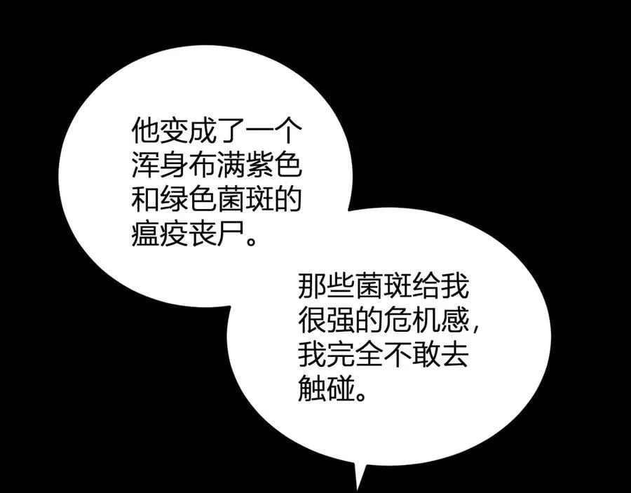 第27话 恶魔、瘟疫与初吻94