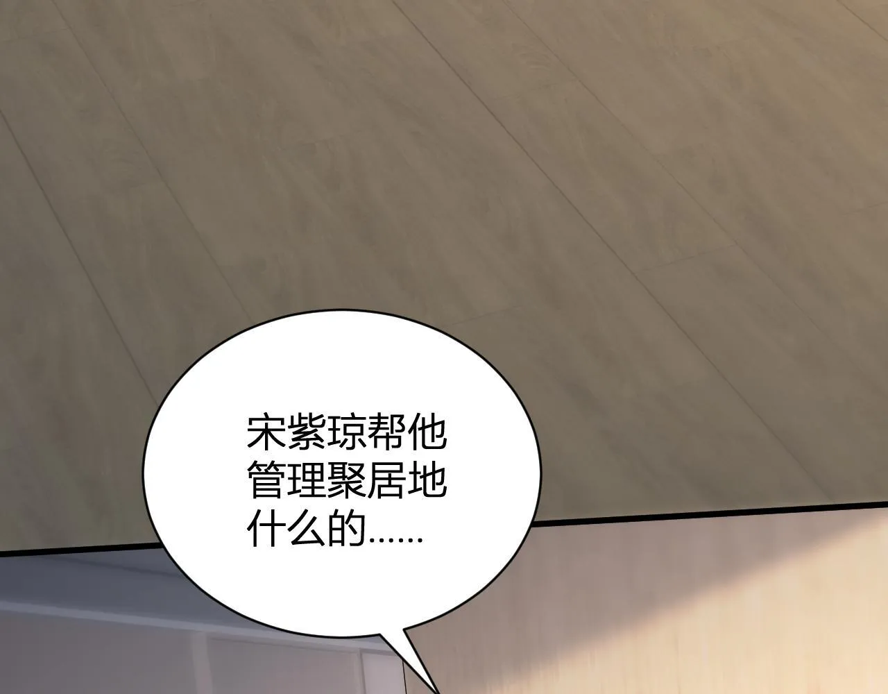 新副本！红星精神病院33