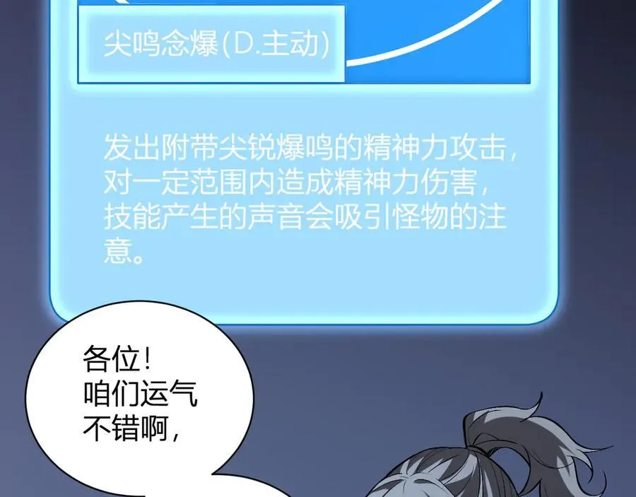 第23话 新副本！精神病院131