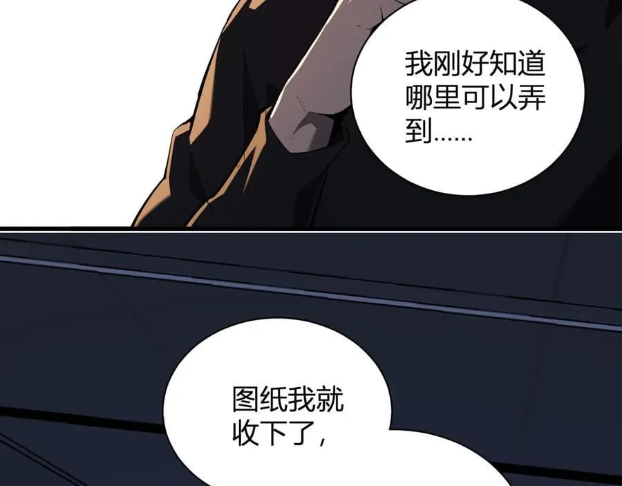 第26话 妒忌之疑与桀派之像113
