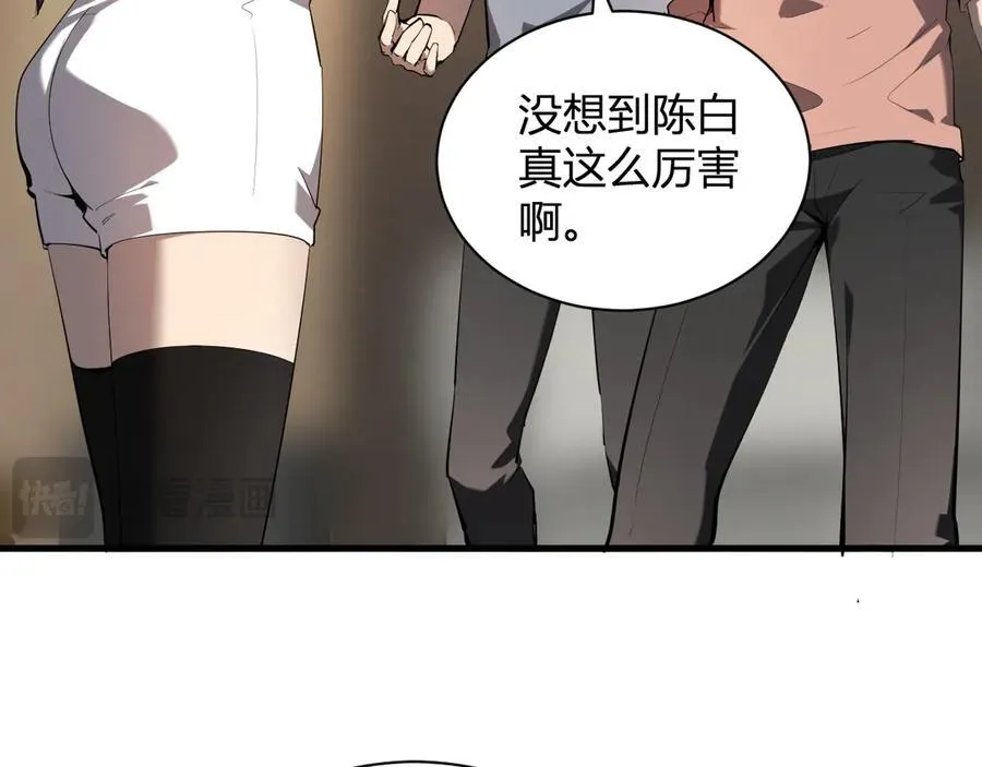 第26话 妒忌之疑与桀派之像66