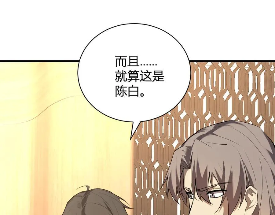 第26话 妒忌之疑与桀派之像13