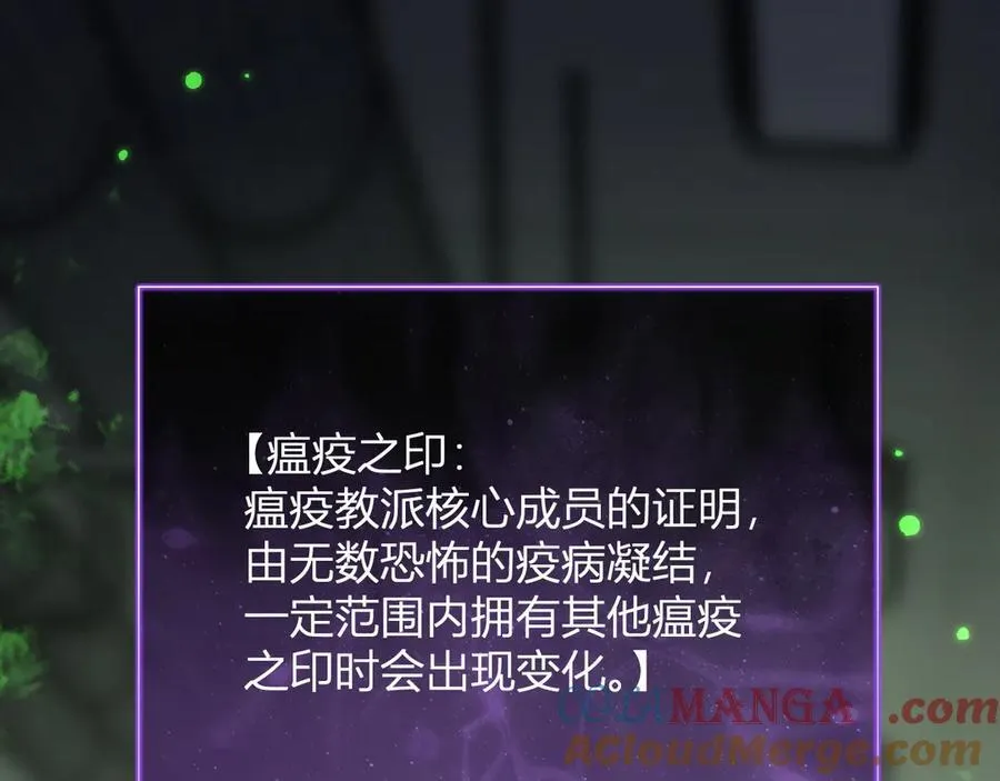 第18话 瘟疫使者32