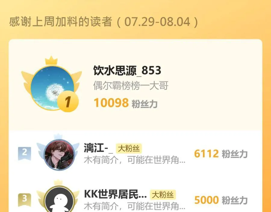 第26话 妒忌之疑与桀派之像145