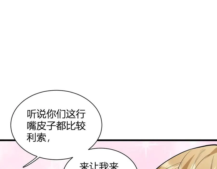 第16话 SSS级职业卷轴？147
