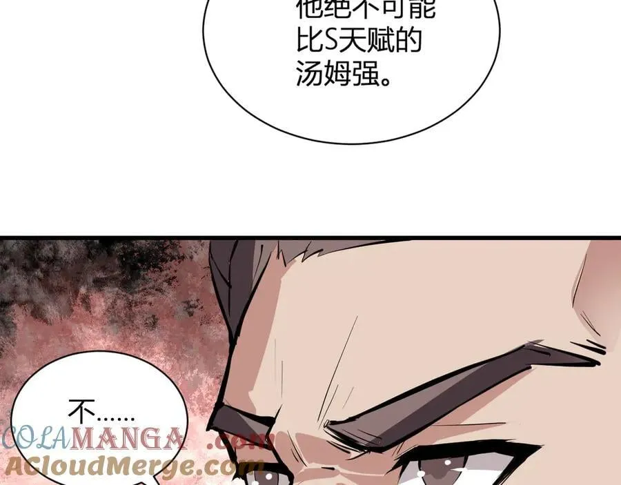 梦境之主28