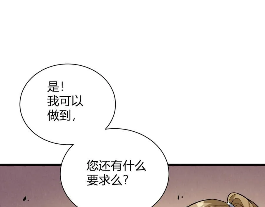 第17话 瘟疫源头27