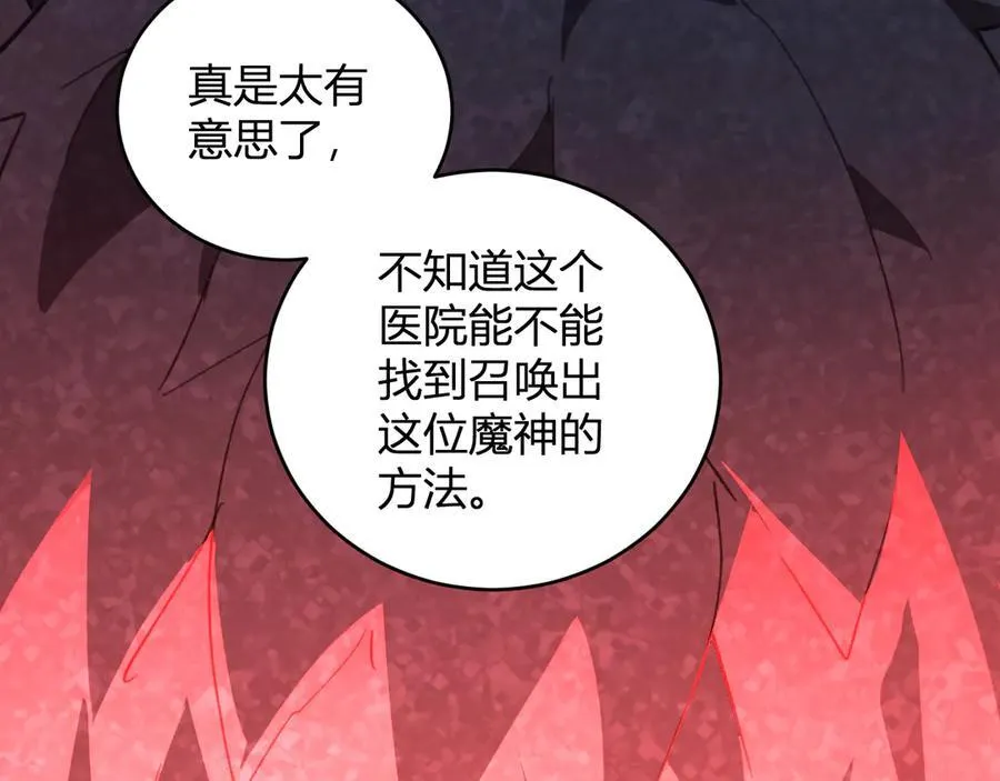 第26话 妒忌之疑与桀派之像143