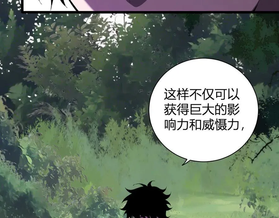 第28话 庖丁解魔31