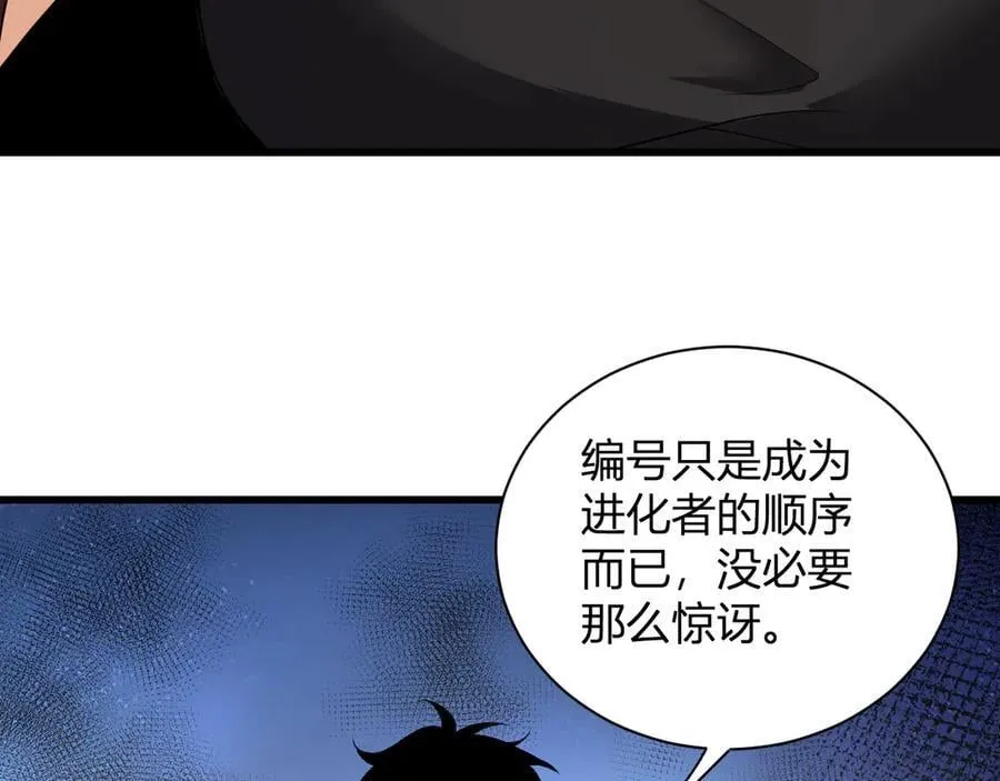 第18话 瘟疫使者83