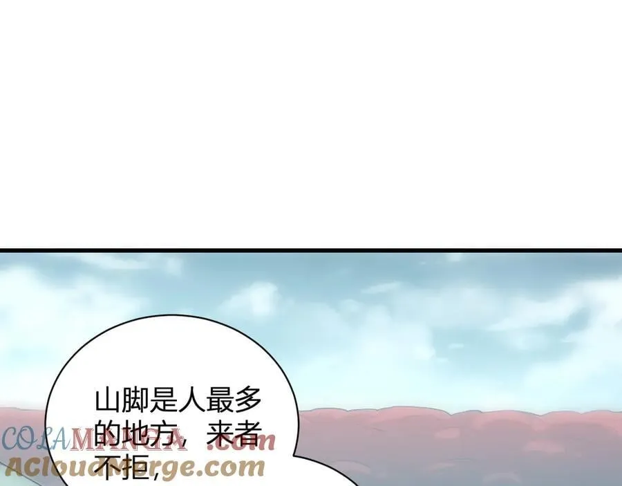 第26话 妒忌之疑与桀派之像44