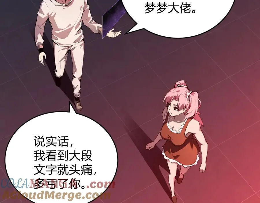 恶魔、瘟疫与初吻28