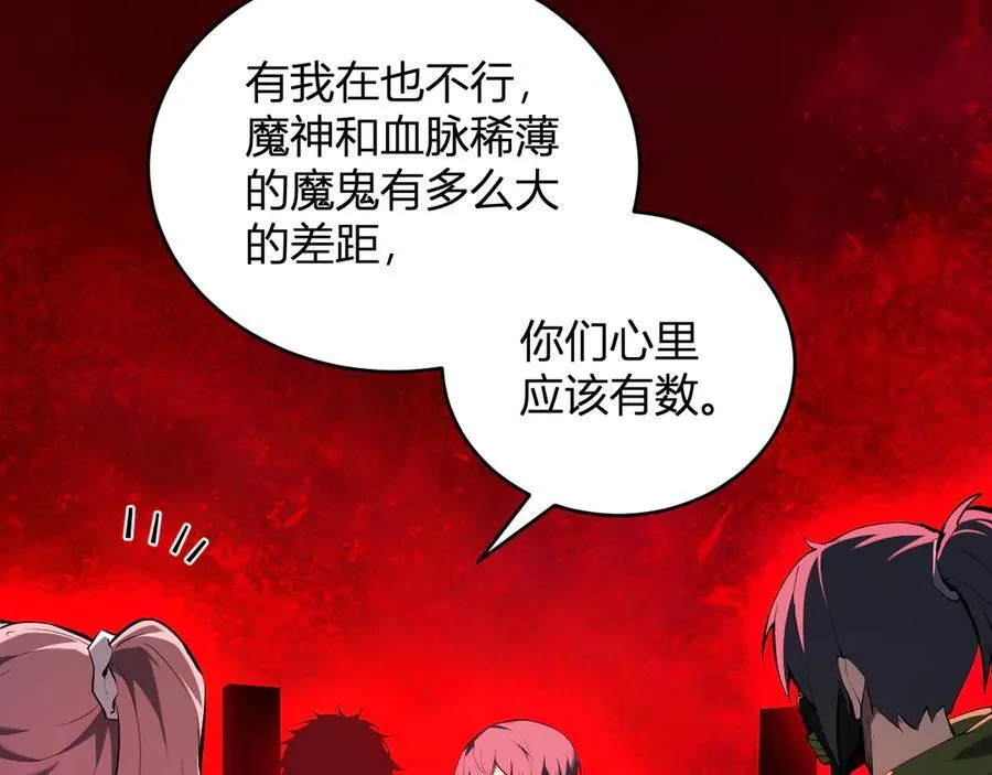 第27话 恶魔、瘟疫与初吻74