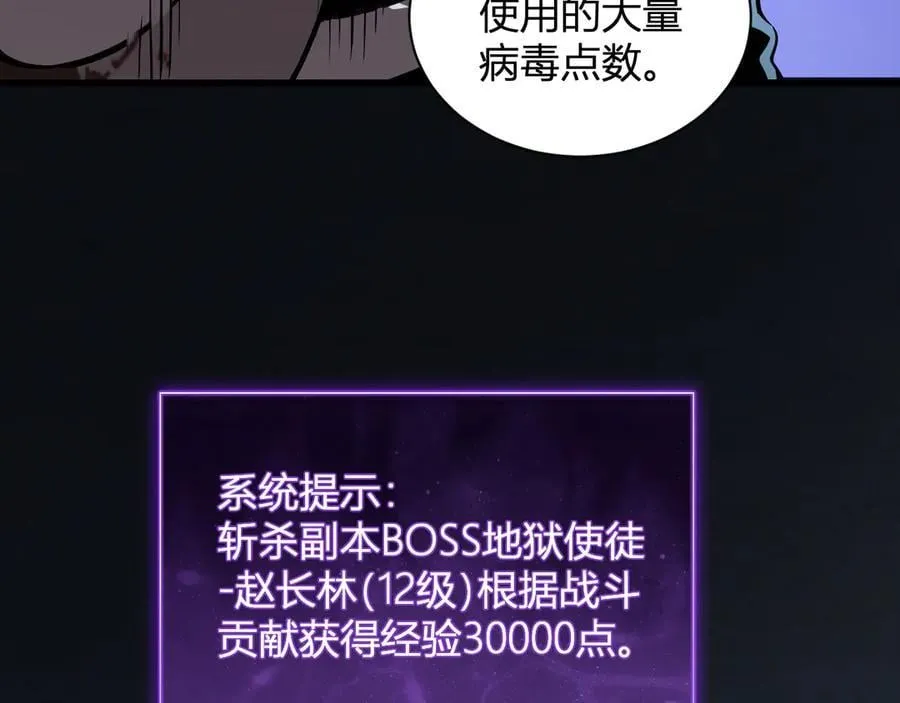 第25话 停止呼吸！113