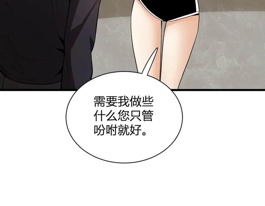 第16话 SSS级职业卷轴？146