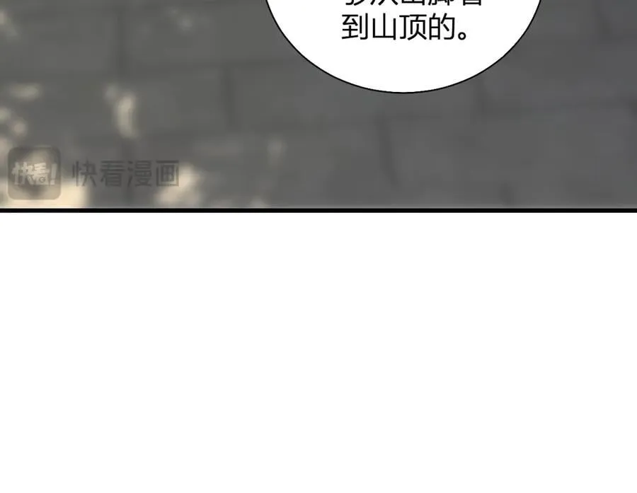 第26话 妒忌之疑与桀派之像43