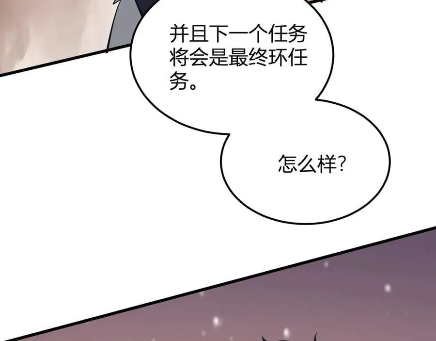 第16话 SSS级职业卷轴？49