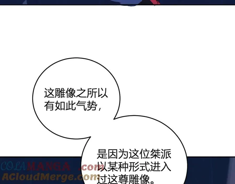 第26话 妒忌之疑与桀派之像140