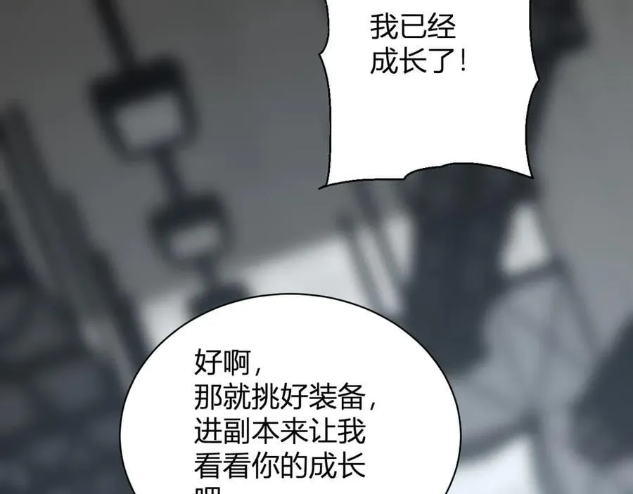 第18话 瘟疫使者98