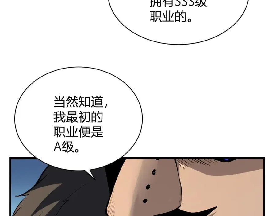 第16话 SSS级职业卷轴？75