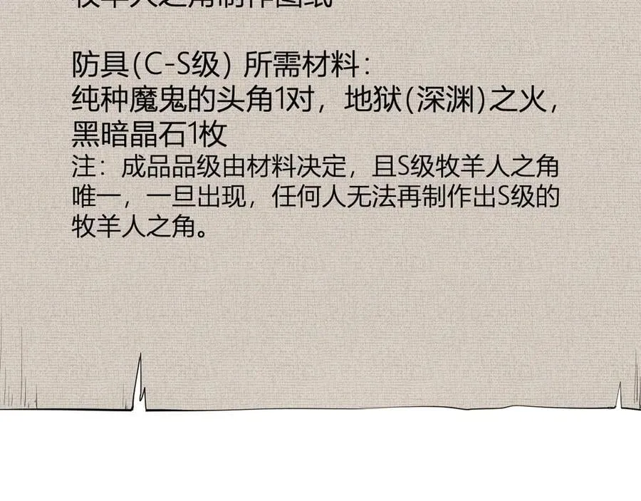 第26话 妒忌之疑与桀派之像111