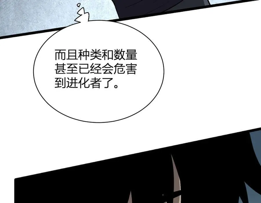 第17话 瘟疫源头138